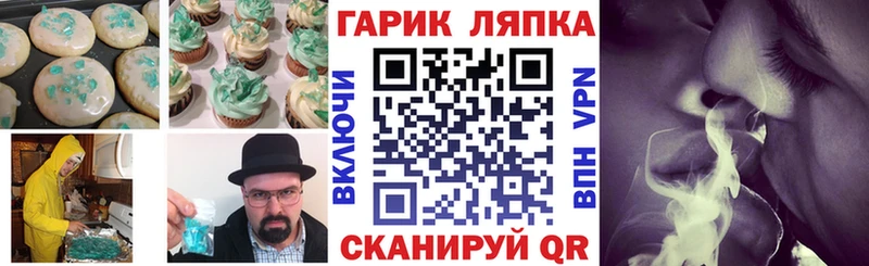 магазин Архангельск блэк спрут онион Печенье с ТГК конопля