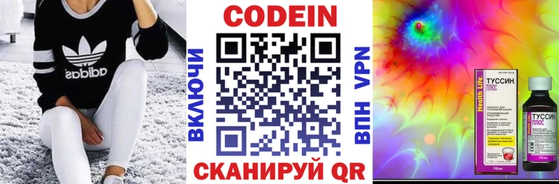 Кодеиновый сироп Lean напиток Lean (лин)  Архангельск 