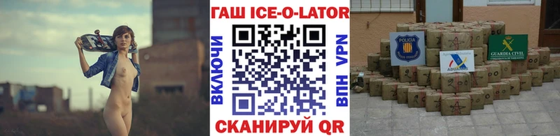 Гашиш ice o lator  ОМГ ОМГ ТОР  Архангельск 