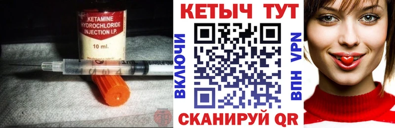 КЕТАМИН VHQ  Архангельск 