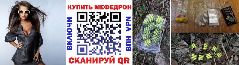 Меф мяу мяу  Архангельск