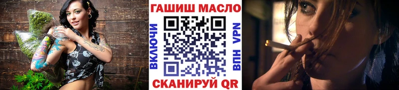 ТГК гашишное масло Архангельск